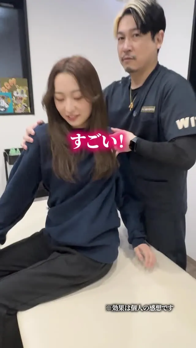 院長によるオーダーメイド整体🔆