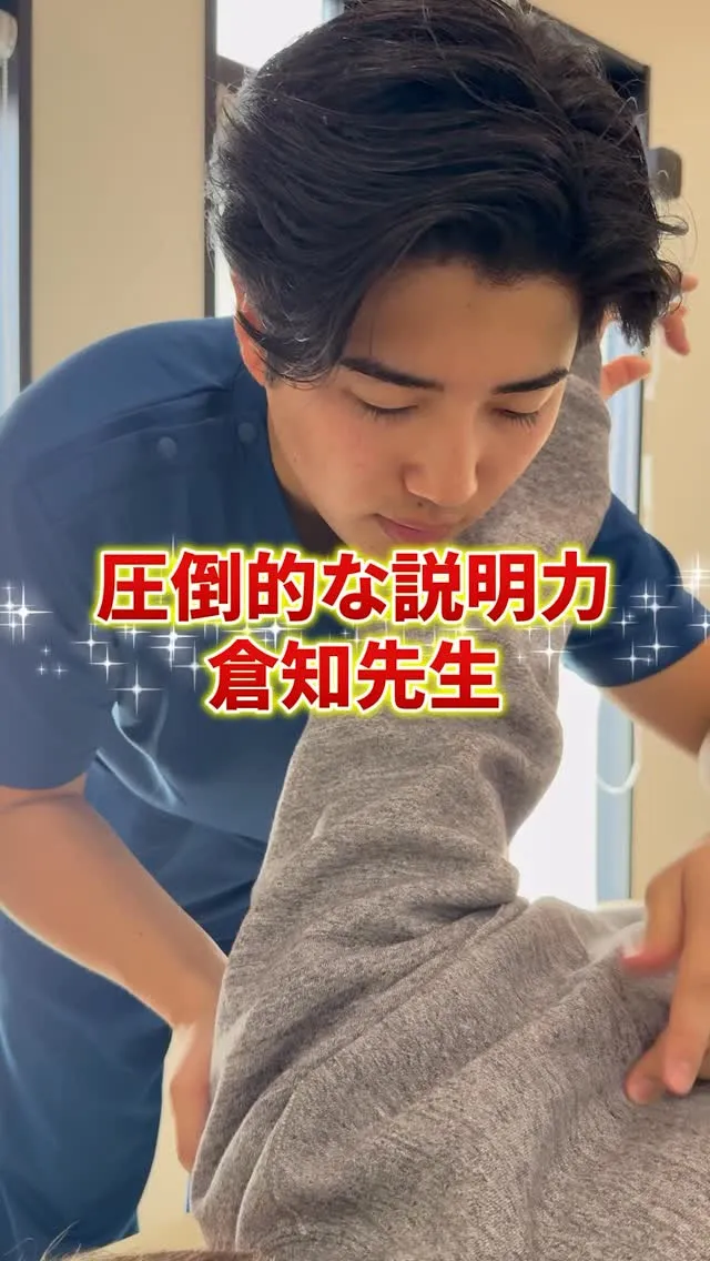 力強く的確な倉知先生による施術👍🏻