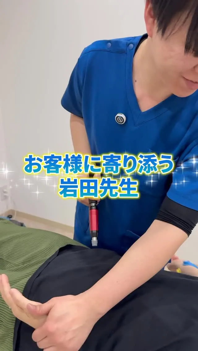 岩田先生によるオーダーメイド鍼灸整体𓂃🍀𓈒𓏸